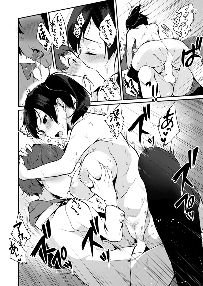 発情空母加賀 Page.15