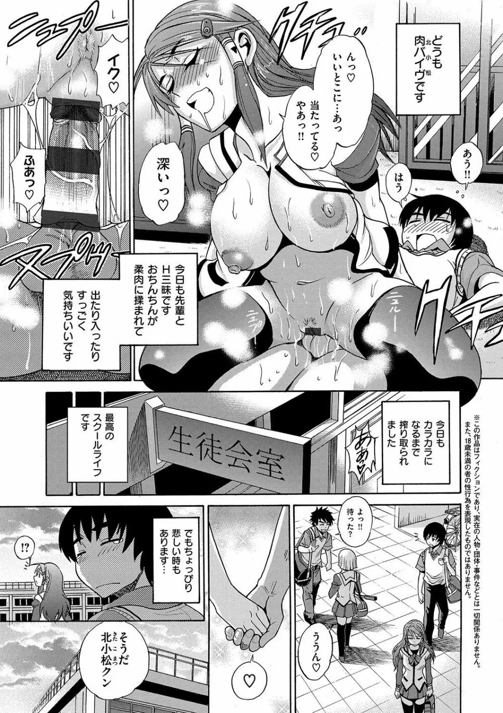 HHH トリプルエッチ 新装版 Page.100