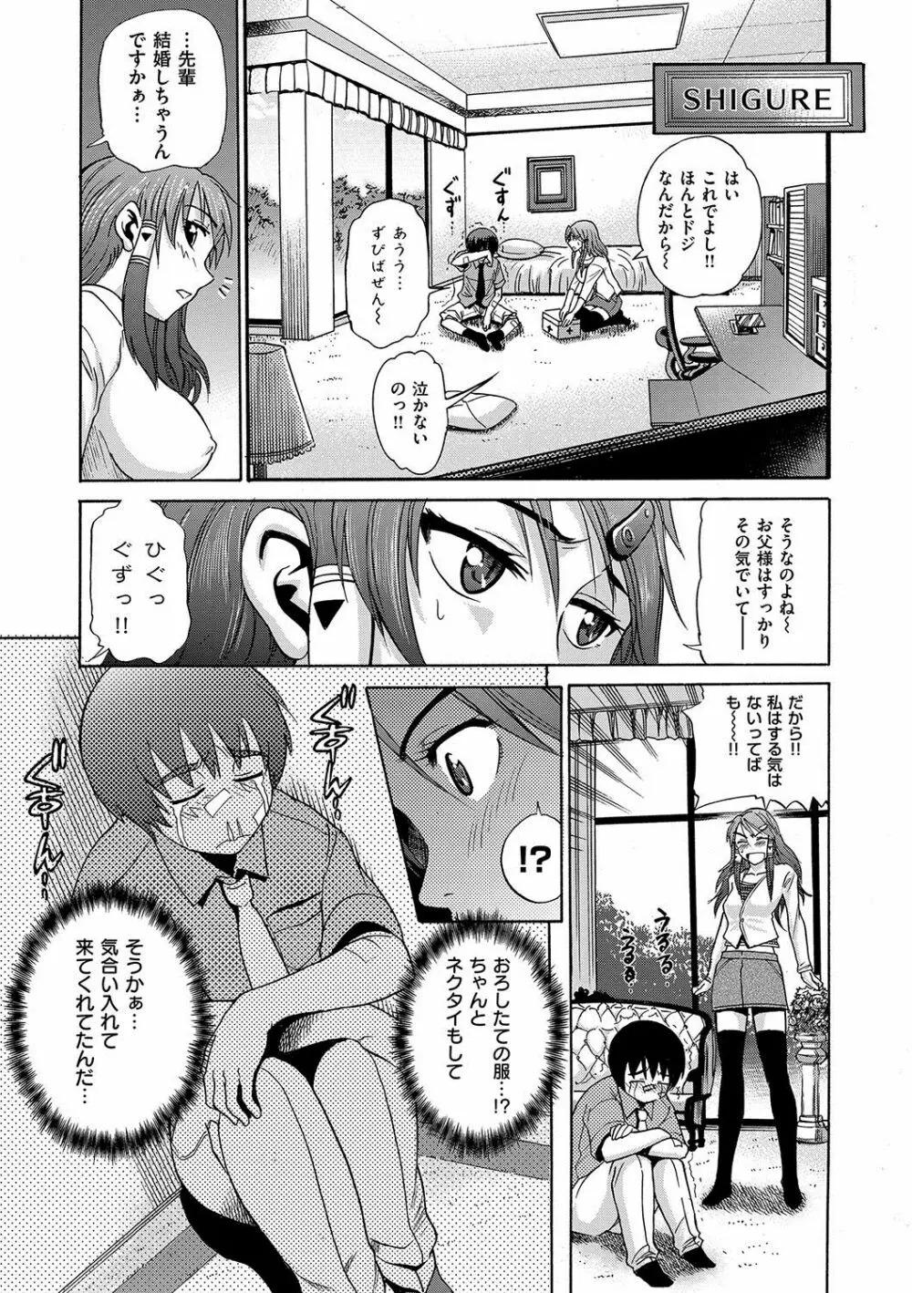 HHH トリプルエッチ 新装版 Page.108