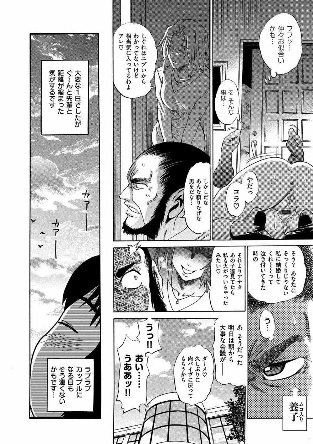 HHH トリプルエッチ 新装版 Page.127