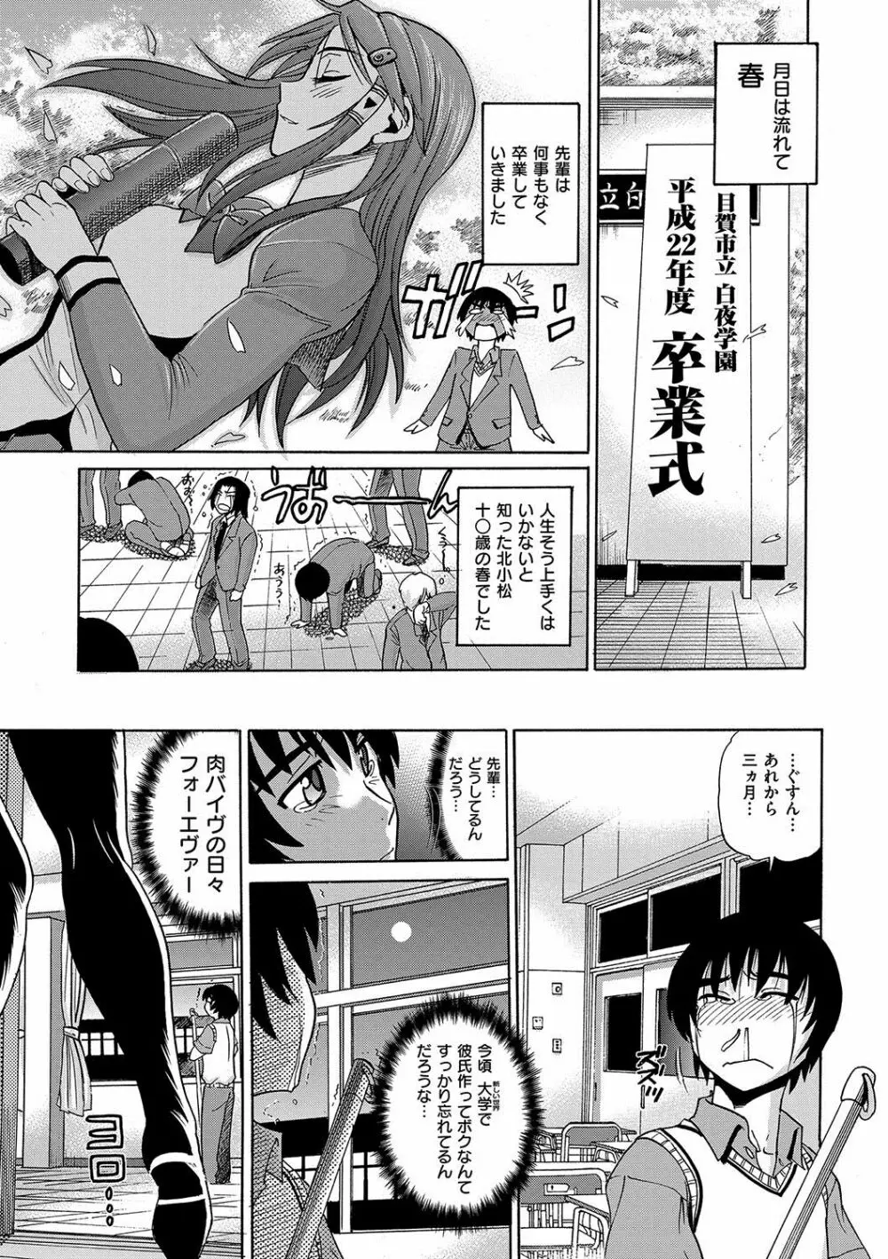 HHH トリプルエッチ 新装版 Page.128
