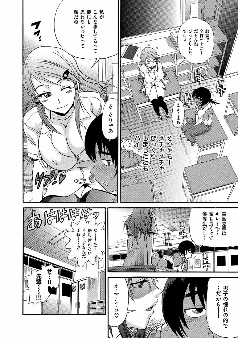HHH トリプルエッチ 新装版 Page.13