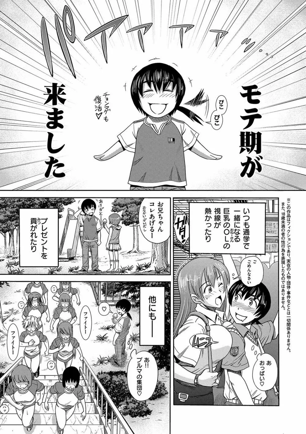 HHH トリプルエッチ 新装版 Page.130