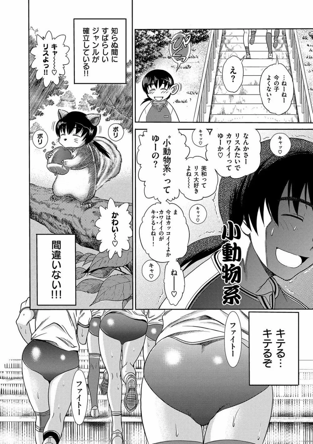 HHH トリプルエッチ 新装版 Page.131