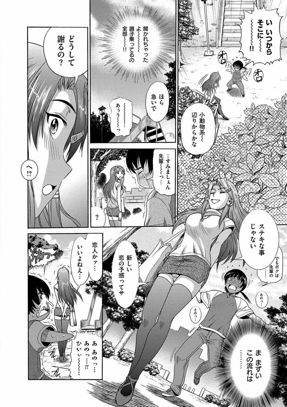 HHH トリプルエッチ 新装版 Page.133