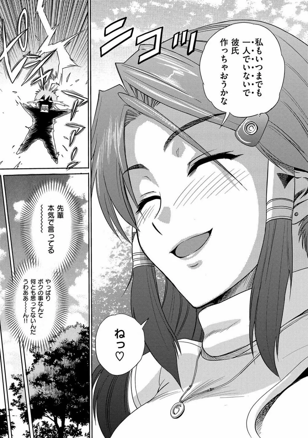 HHH トリプルエッチ 新装版 Page.134