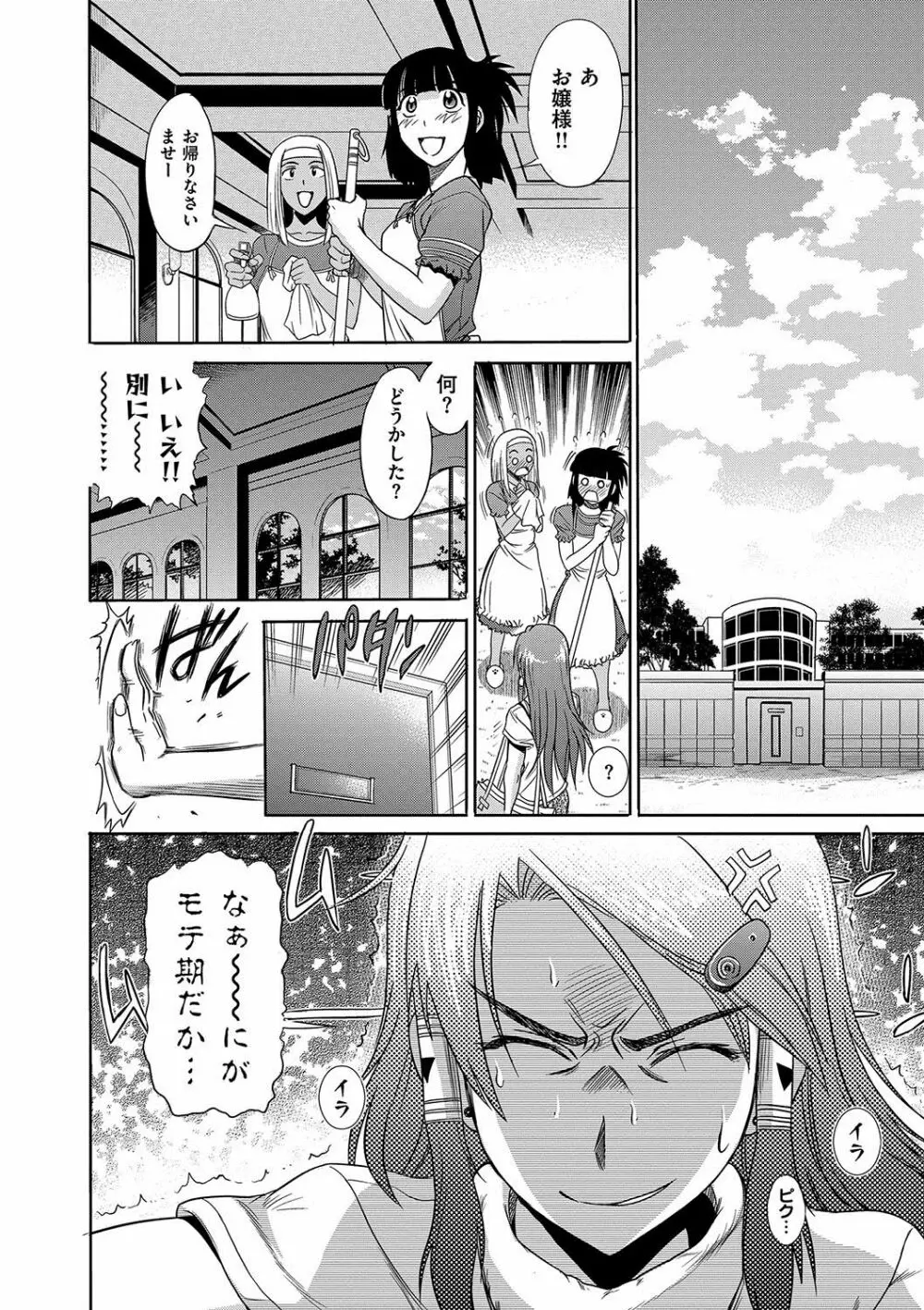 HHH トリプルエッチ 新装版 Page.135