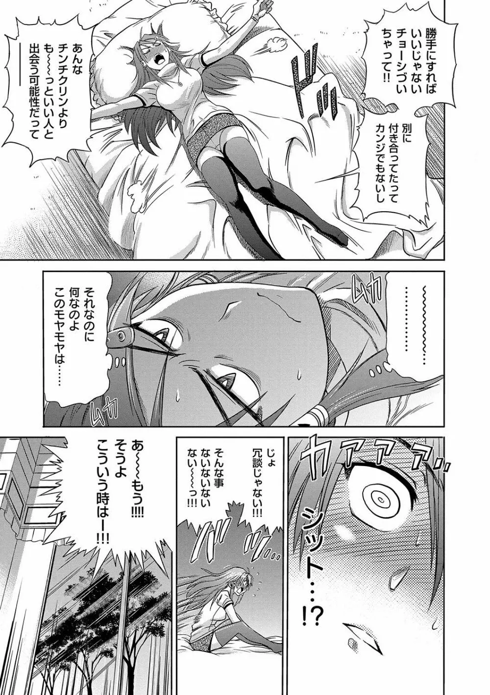 HHH トリプルエッチ 新装版 Page.136