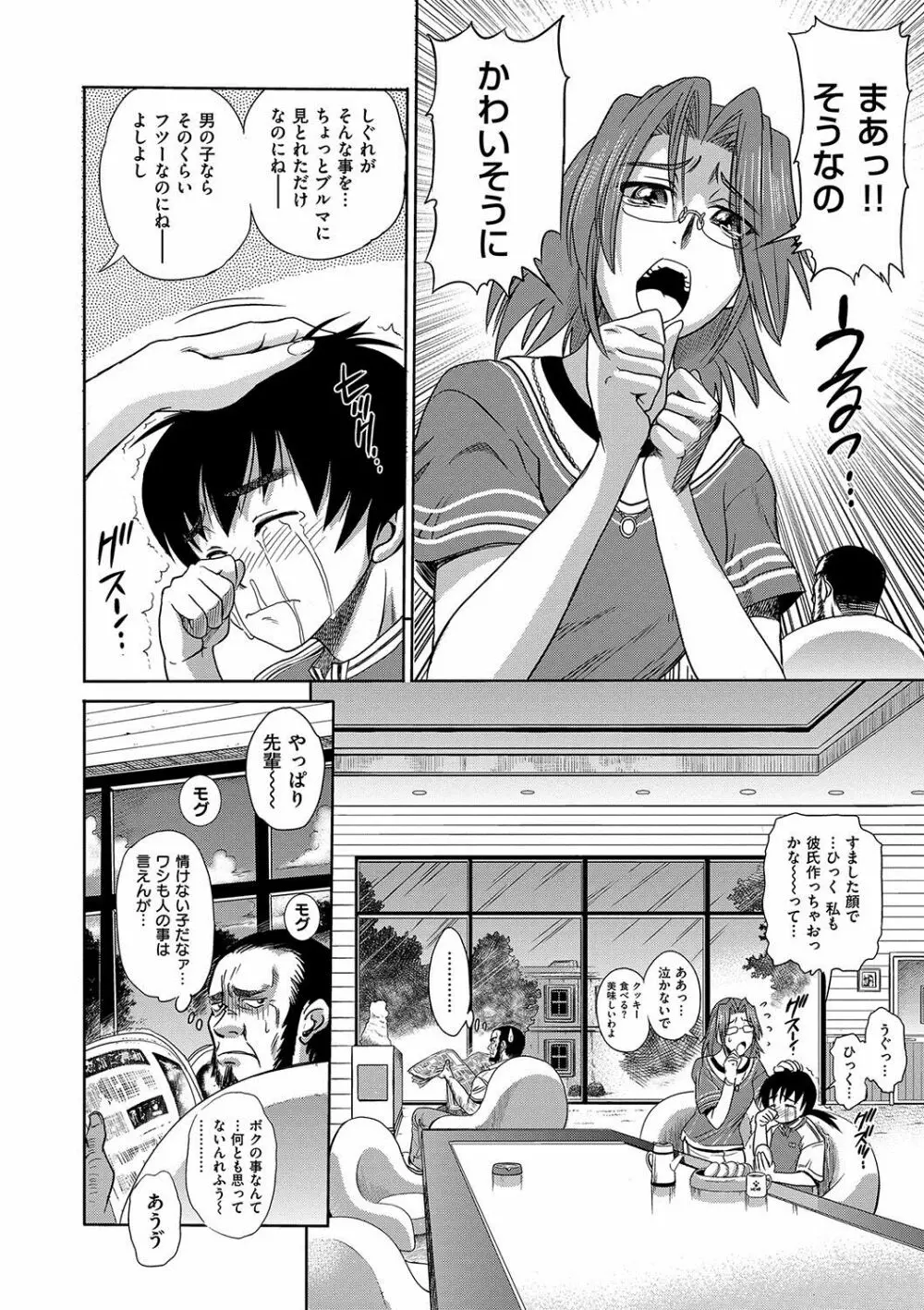 HHH トリプルエッチ 新装版 Page.137