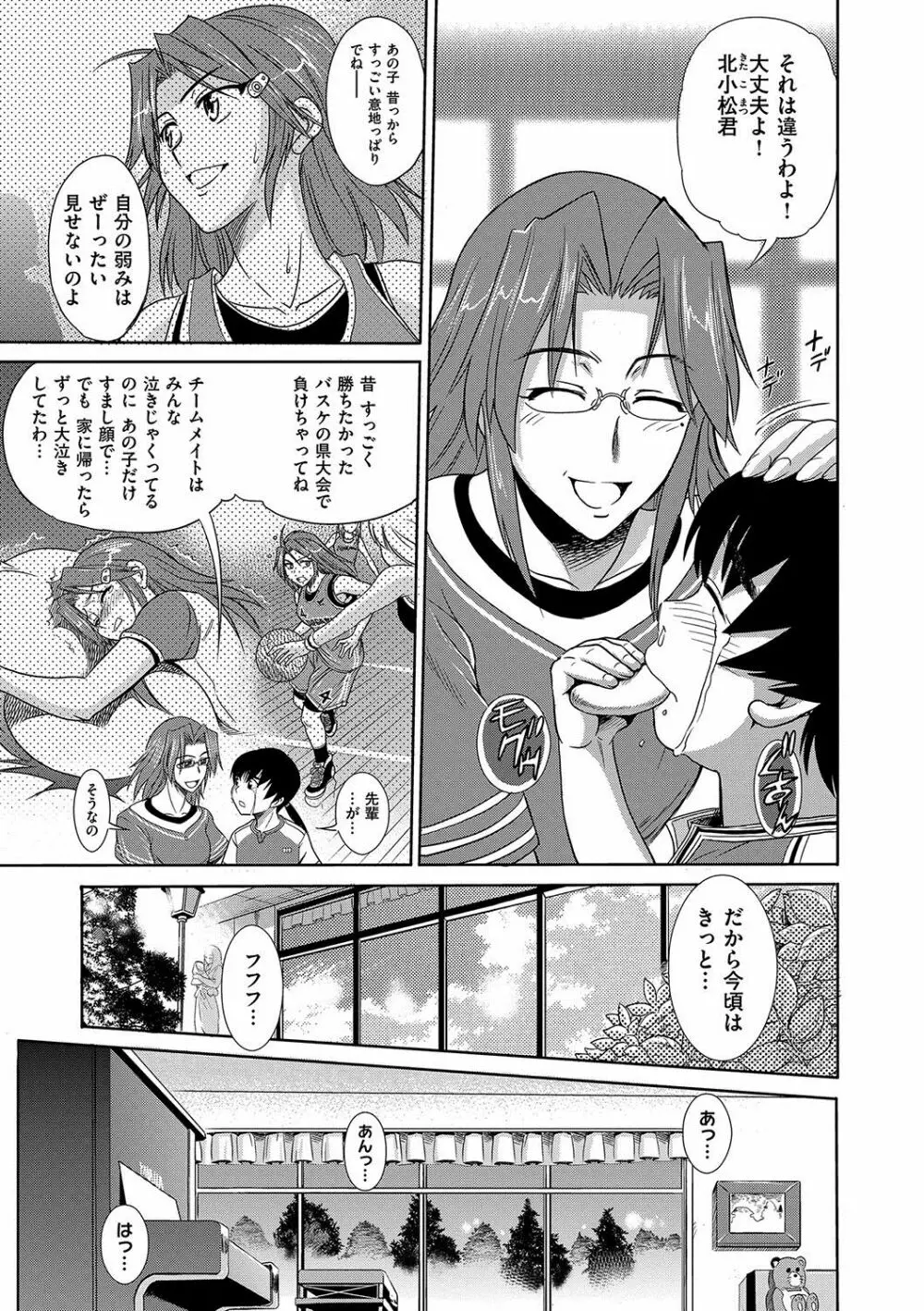 HHH トリプルエッチ 新装版 Page.138