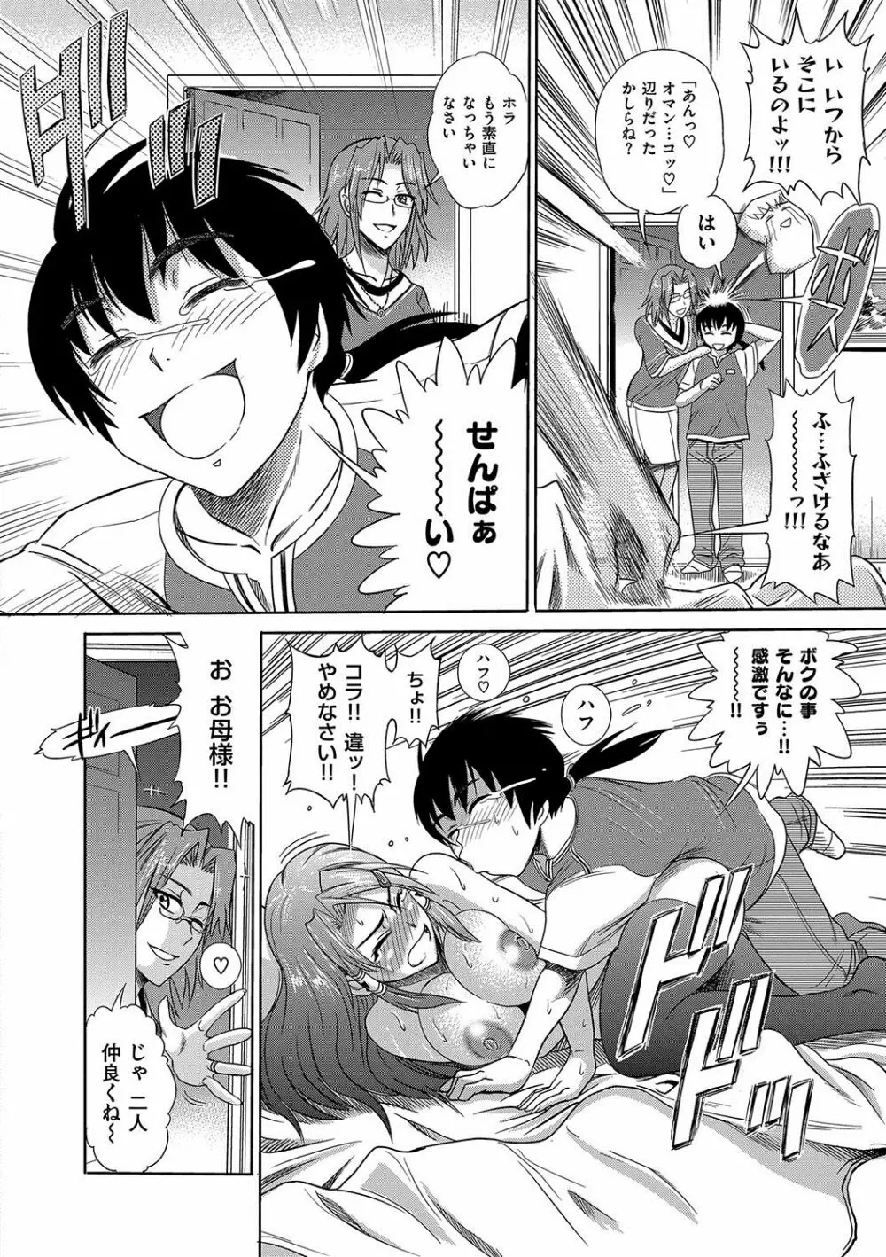 HHH トリプルエッチ 新装版 Page.143