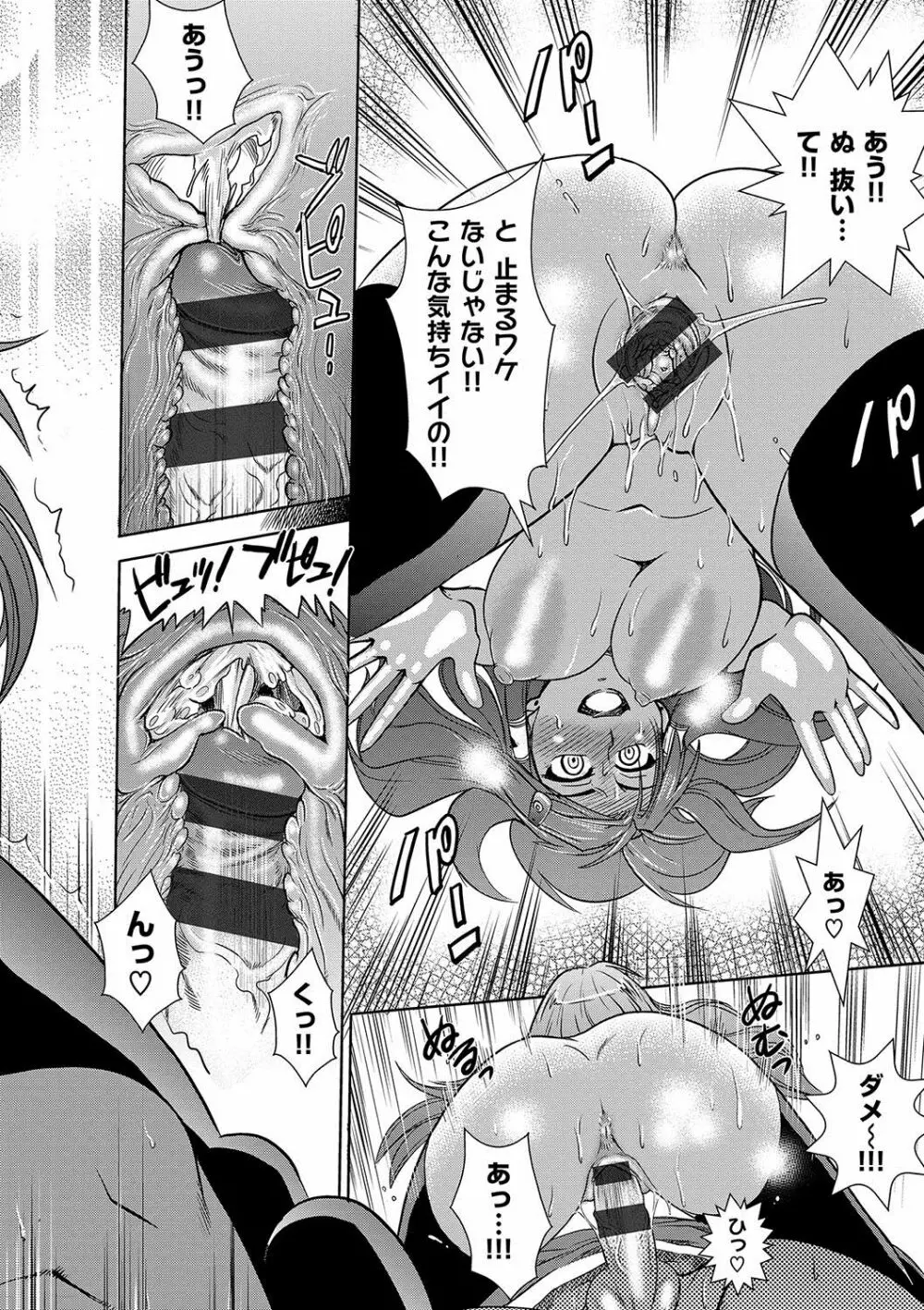 HHH トリプルエッチ 新装版 Page.151