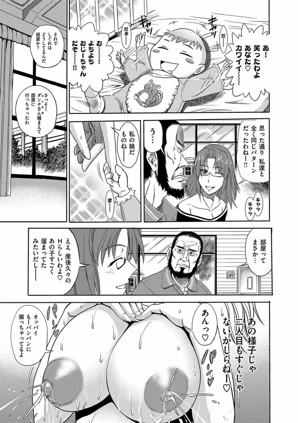 HHH トリプルエッチ 新装版 Page.154
