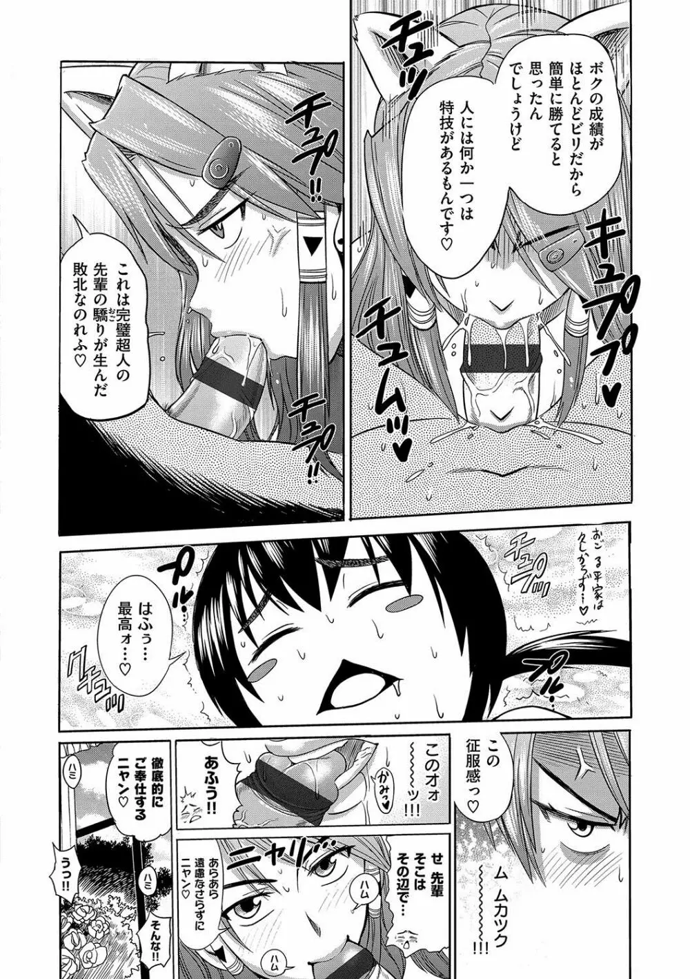 HHH トリプルエッチ 新装版 Page.163