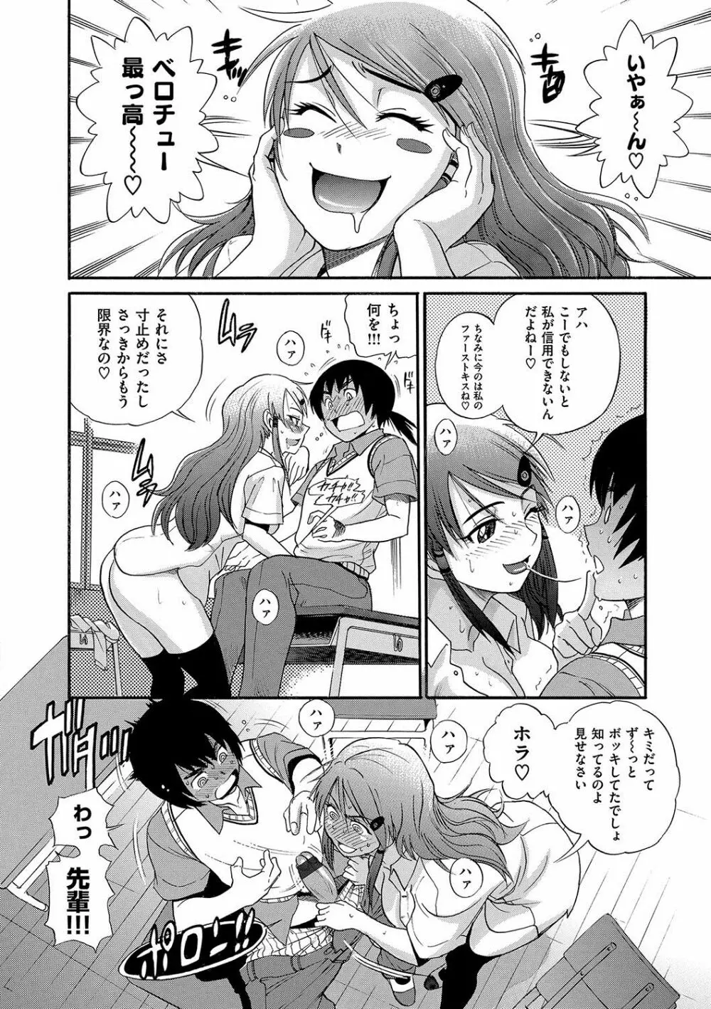 HHH トリプルエッチ 新装版 Page.17
