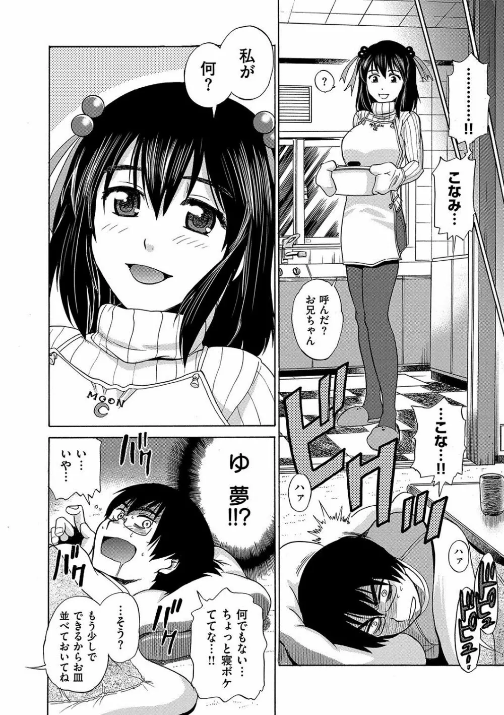 HHH トリプルエッチ 新装版 Page.171