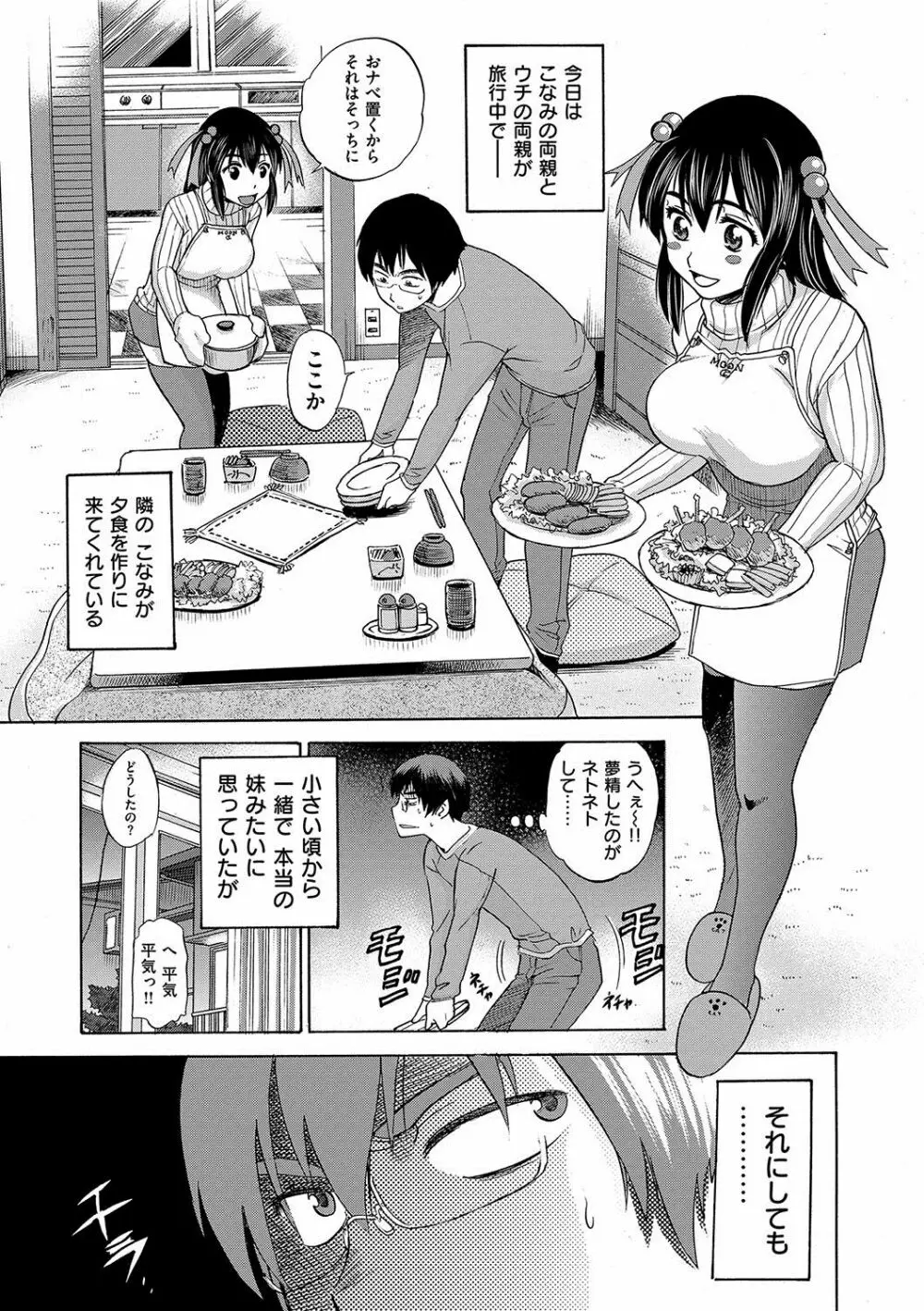 HHH トリプルエッチ 新装版 Page.172