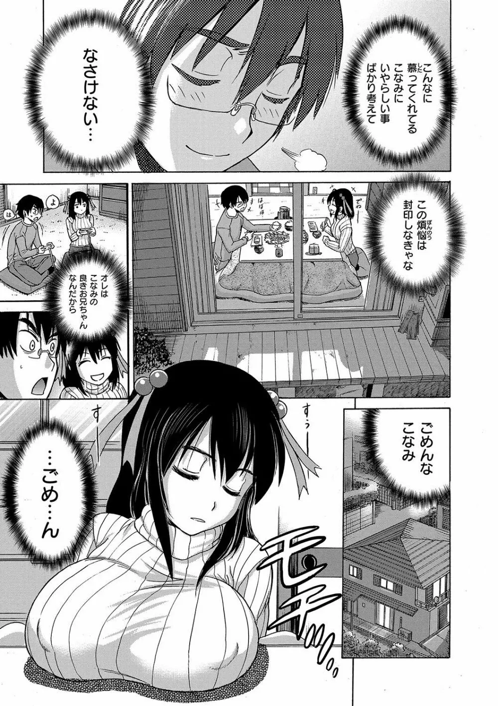 HHH トリプルエッチ 新装版 Page.176