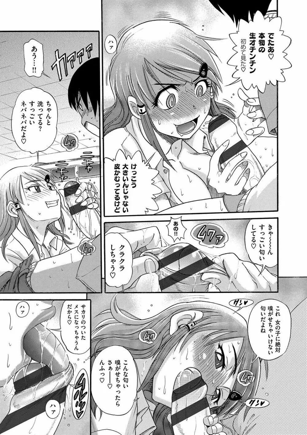 HHH トリプルエッチ 新装版 Page.18
