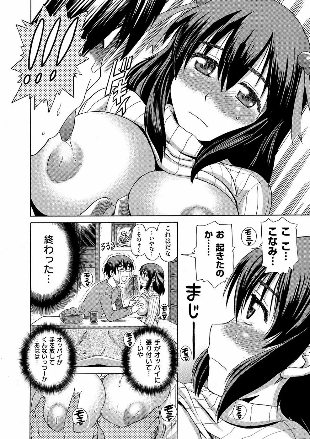 HHH トリプルエッチ 新装版 Page.183