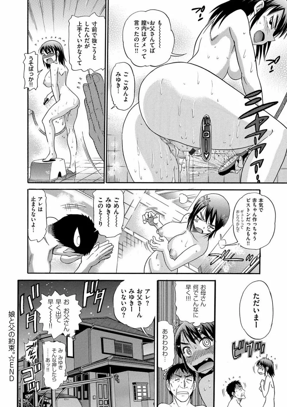 HHH トリプルエッチ 新装版 Page.215