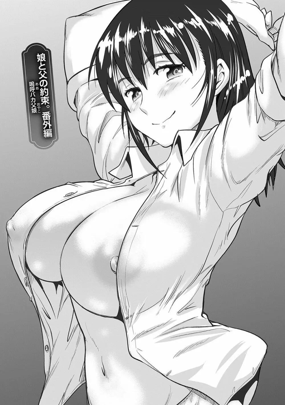 HHH トリプルエッチ 新装版 Page.216