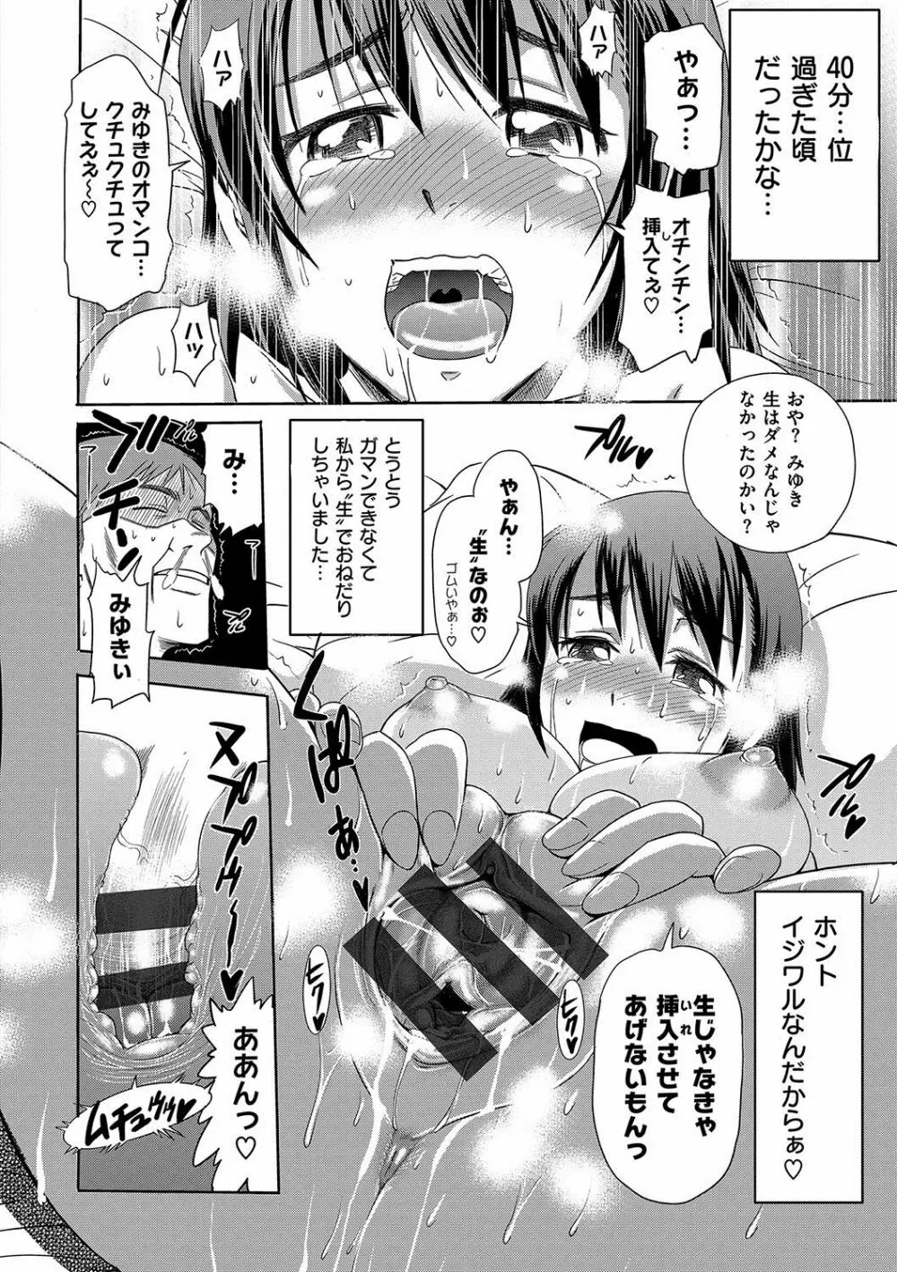 HHH トリプルエッチ 新装版 Page.219