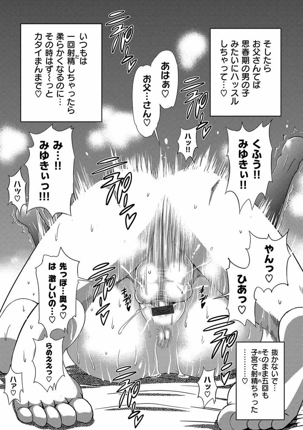 HHH トリプルエッチ 新装版 Page.220