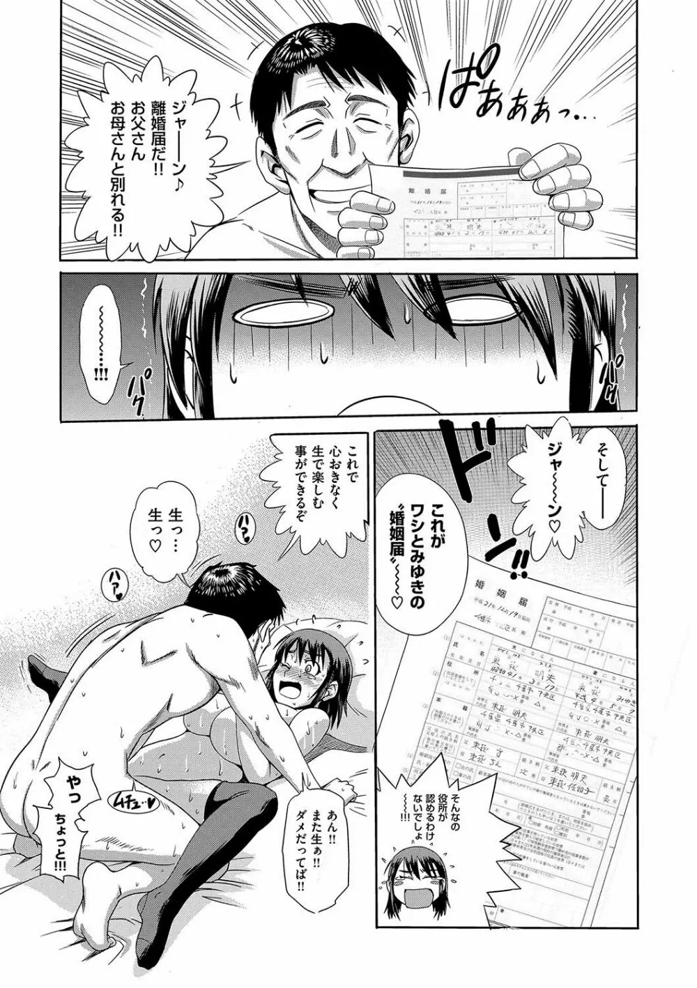 HHH トリプルエッチ 新装版 Page.223