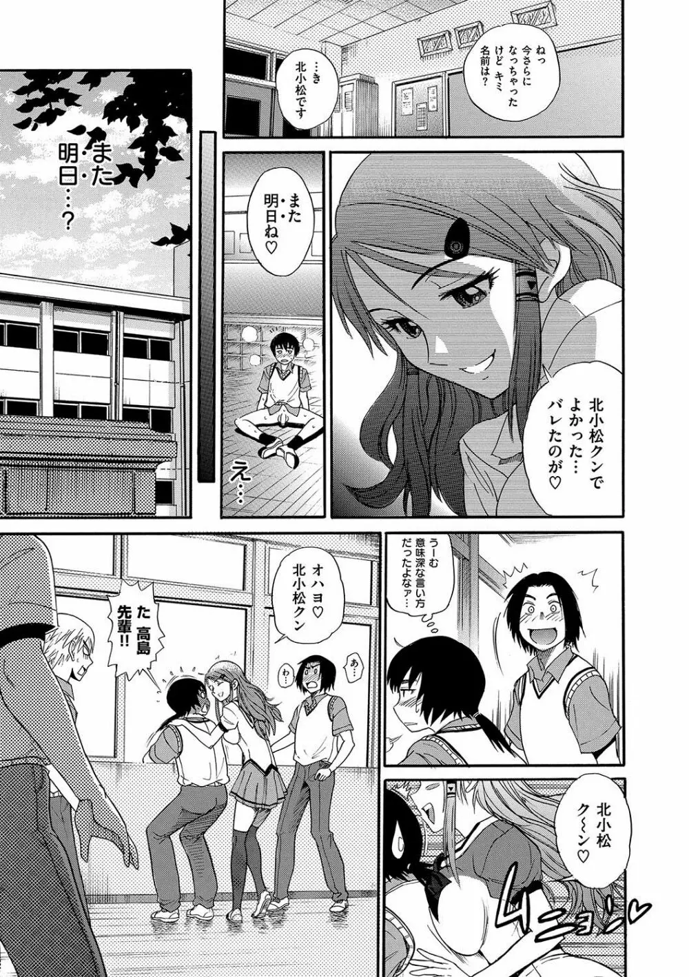 HHH トリプルエッチ 新装版 Page.30