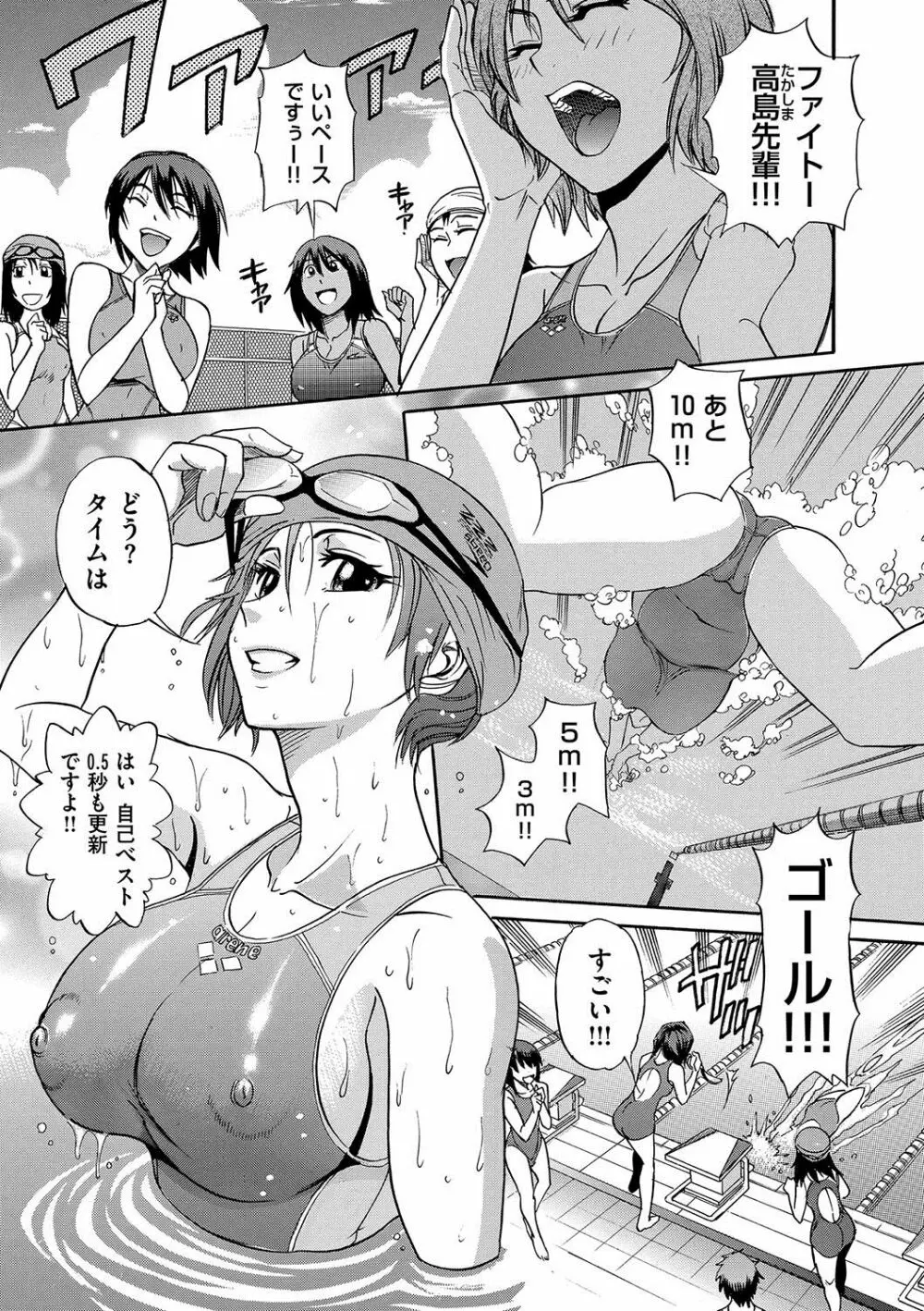 HHH トリプルエッチ 新装版 Page.32