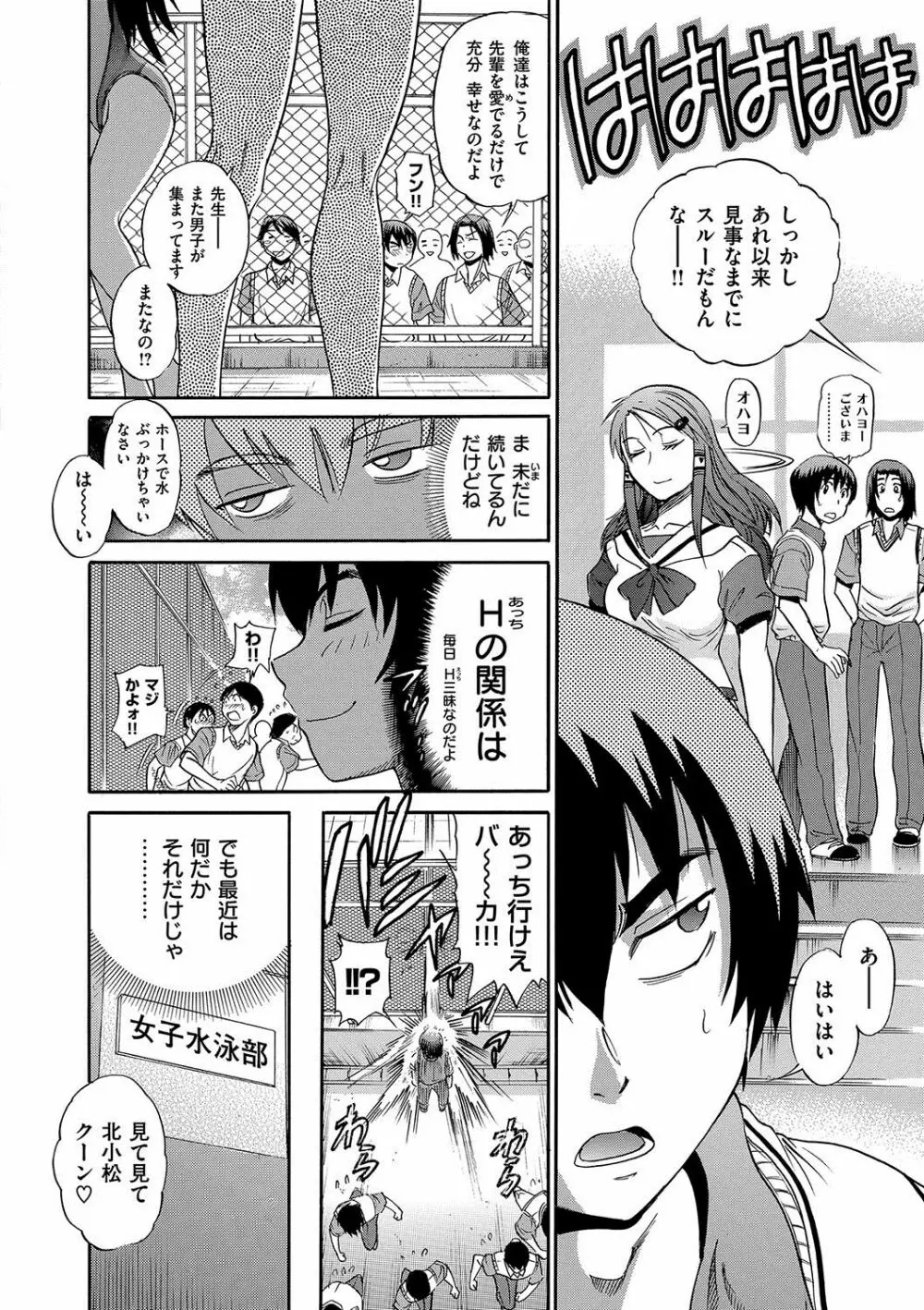 HHH トリプルエッチ 新装版 Page.35