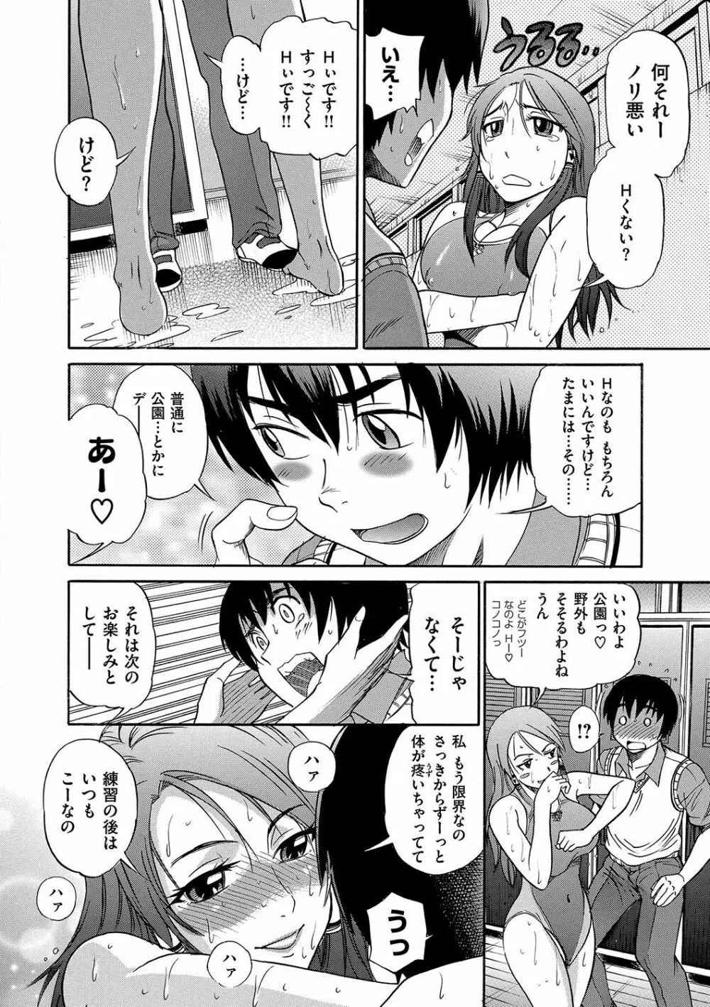 HHH トリプルエッチ 新装版 Page.37
