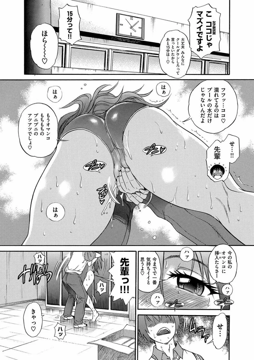 HHH トリプルエッチ 新装版 Page.38