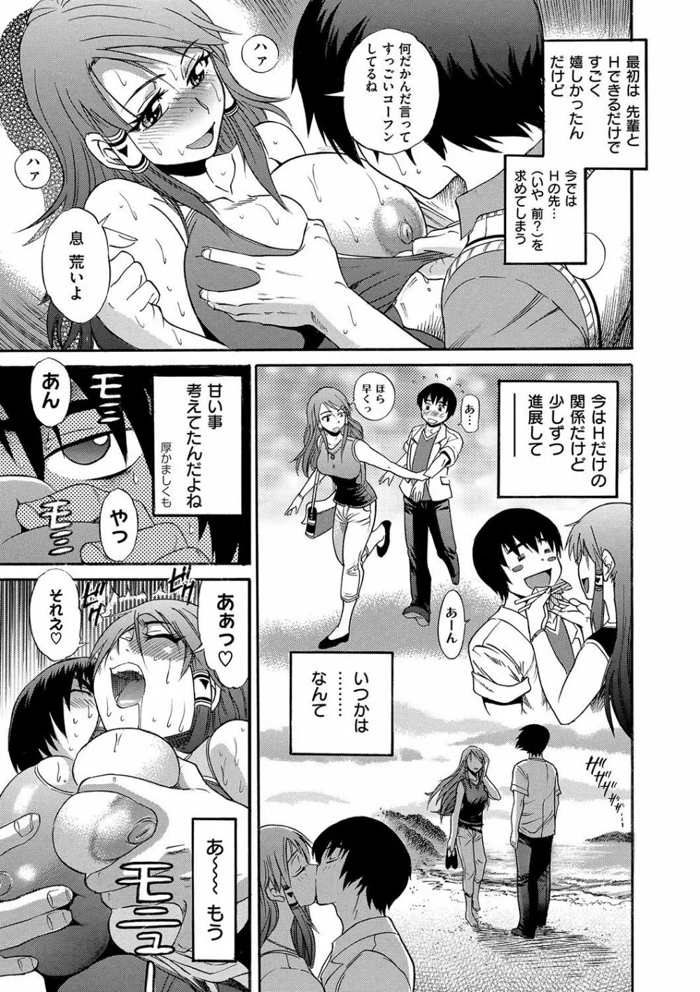 HHH トリプルエッチ 新装版 Page.40