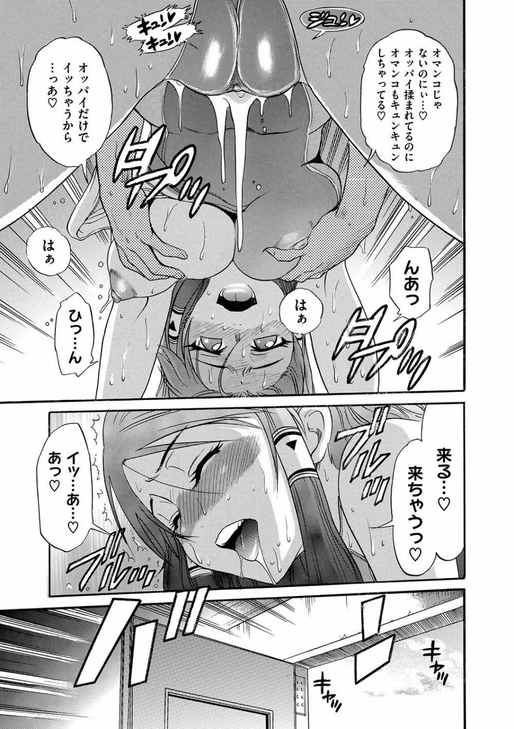 HHH トリプルエッチ 新装版 Page.42