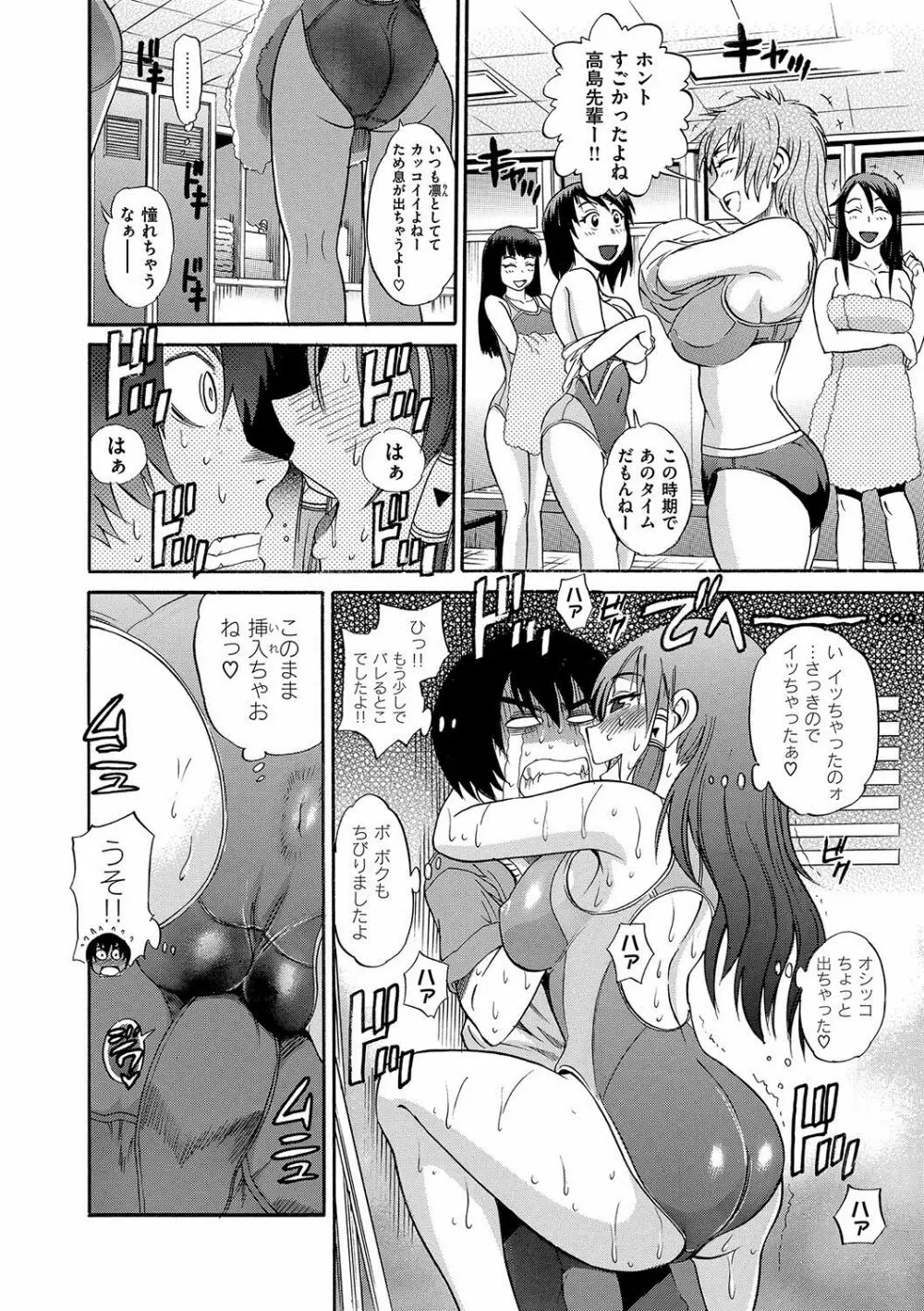 HHH トリプルエッチ 新装版 Page.43