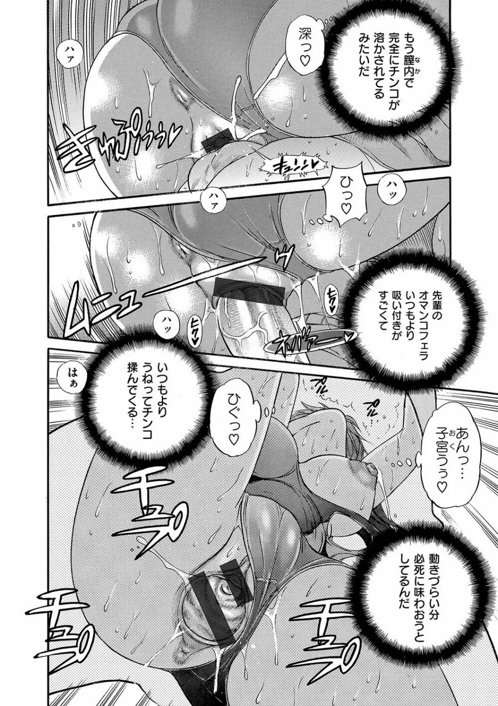 HHH トリプルエッチ 新装版 Page.49