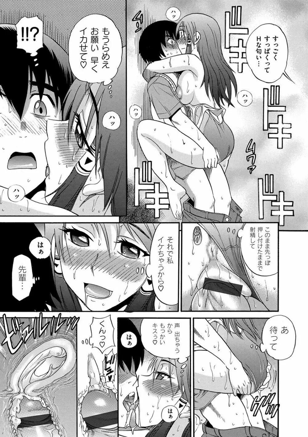 HHH トリプルエッチ 新装版 Page.52