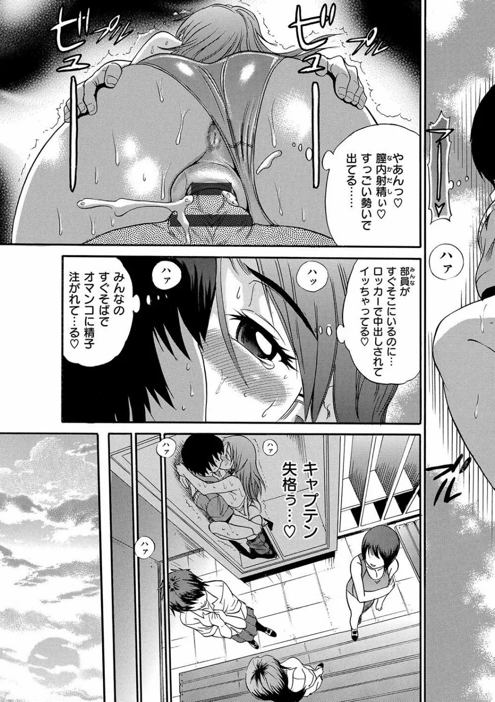 HHH トリプルエッチ 新装版 Page.54