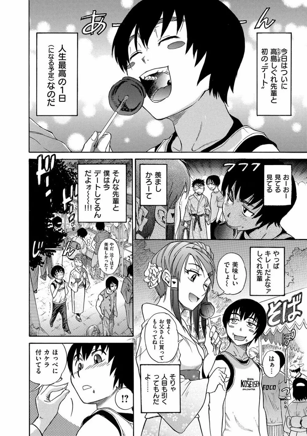 HHH トリプルエッチ 新装版 Page.57