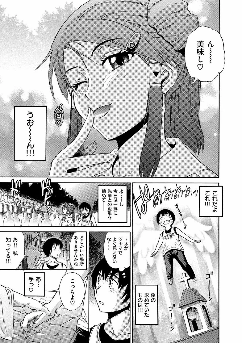 HHH トリプルエッチ 新装版 Page.58
