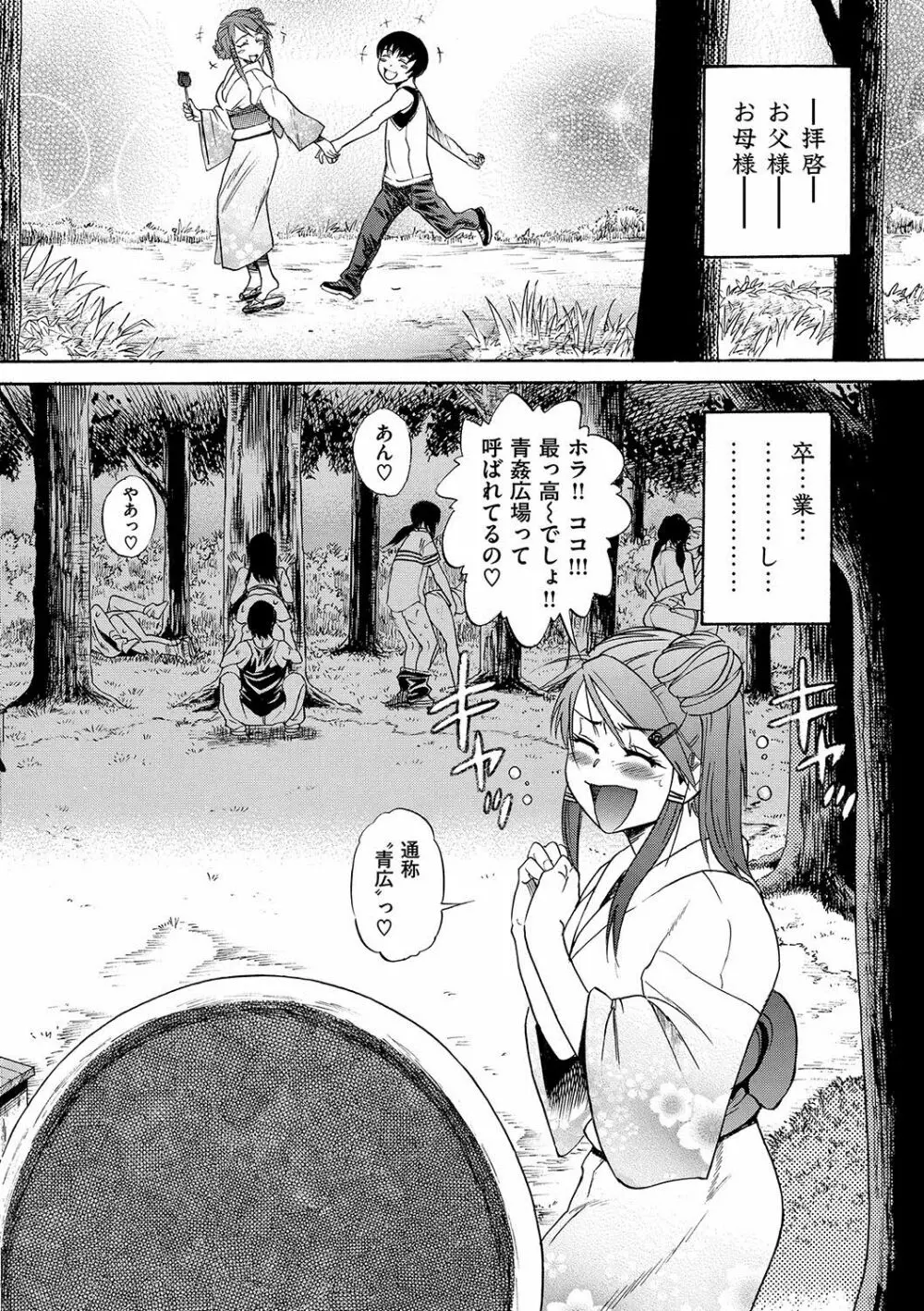 HHH トリプルエッチ 新装版 Page.59