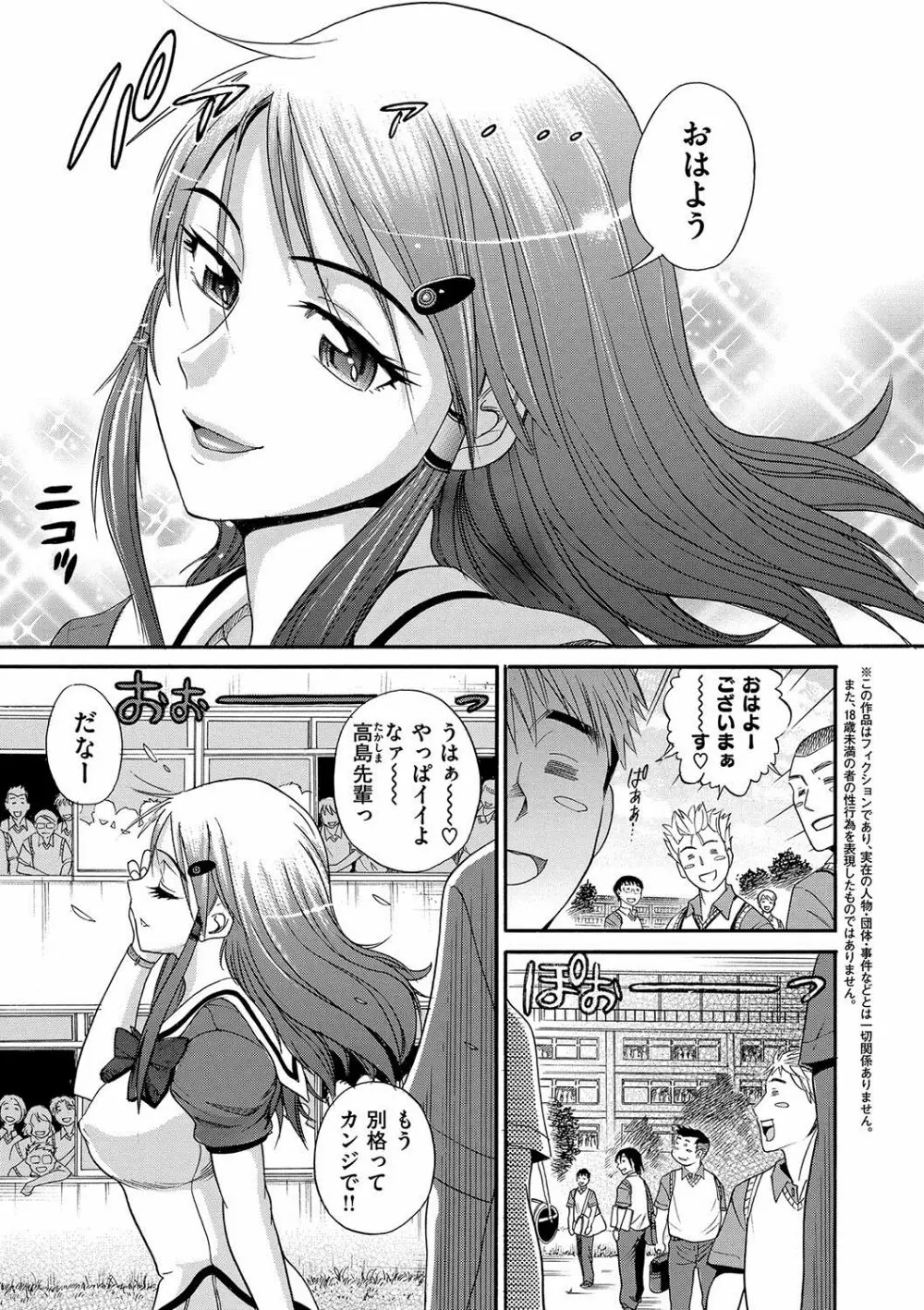 HHH トリプルエッチ 新装版 Page.6