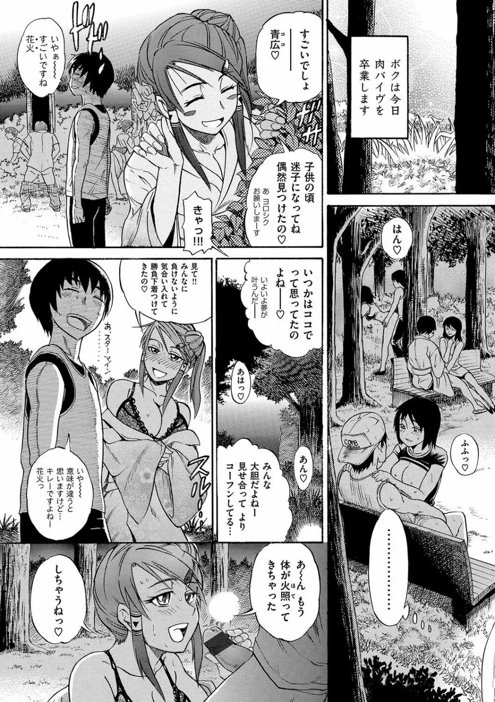 HHH トリプルエッチ 新装版 Page.60