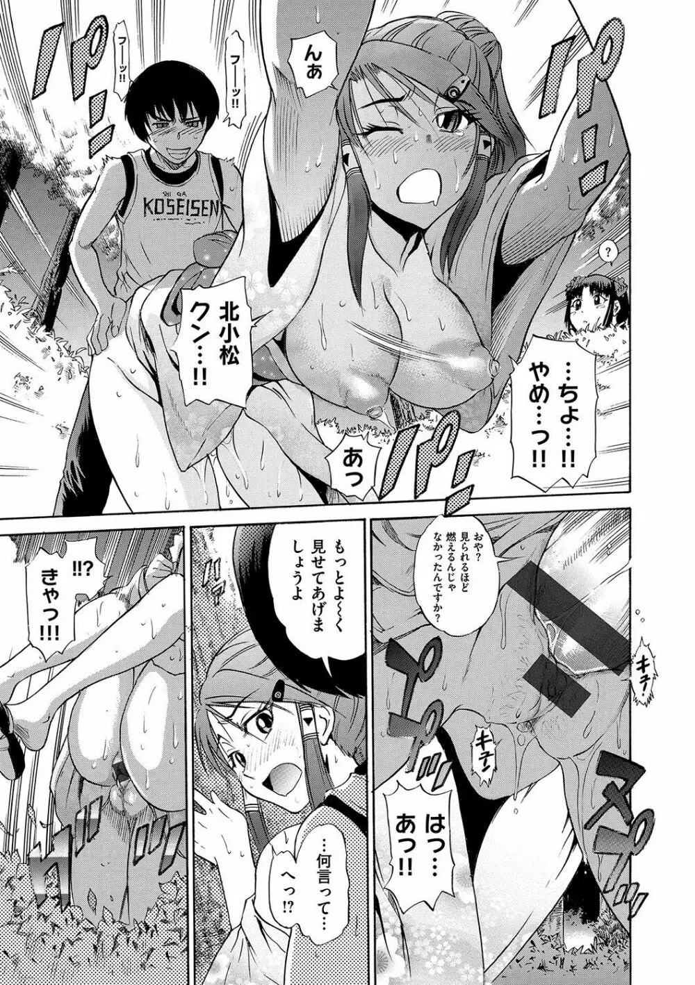 HHH トリプルエッチ 新装版 Page.72