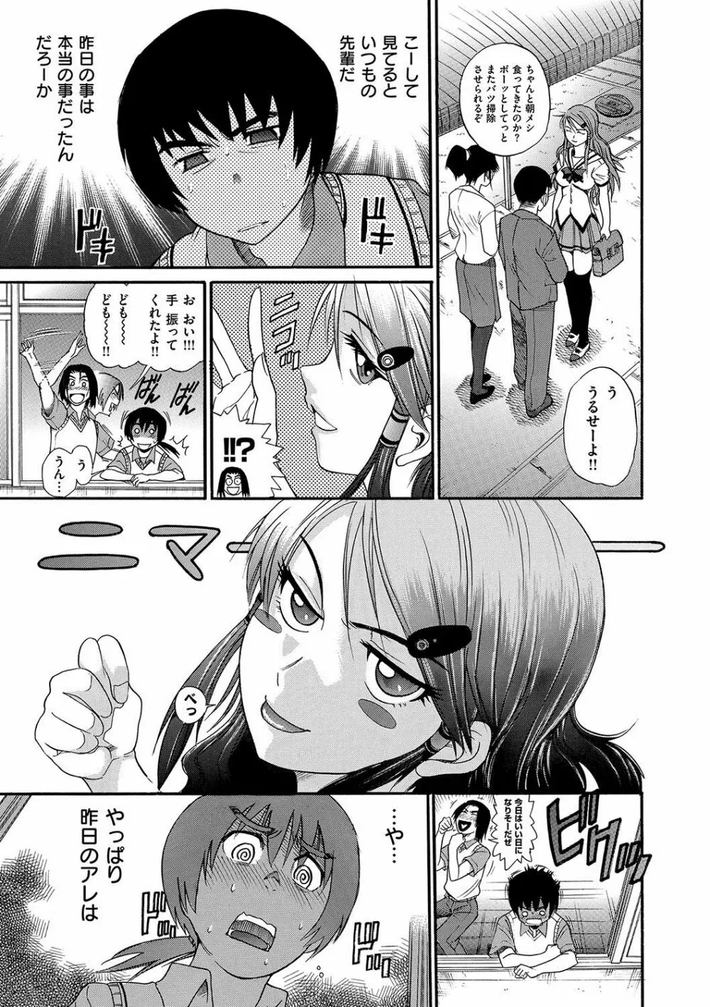 HHH トリプルエッチ 新装版 Page.8