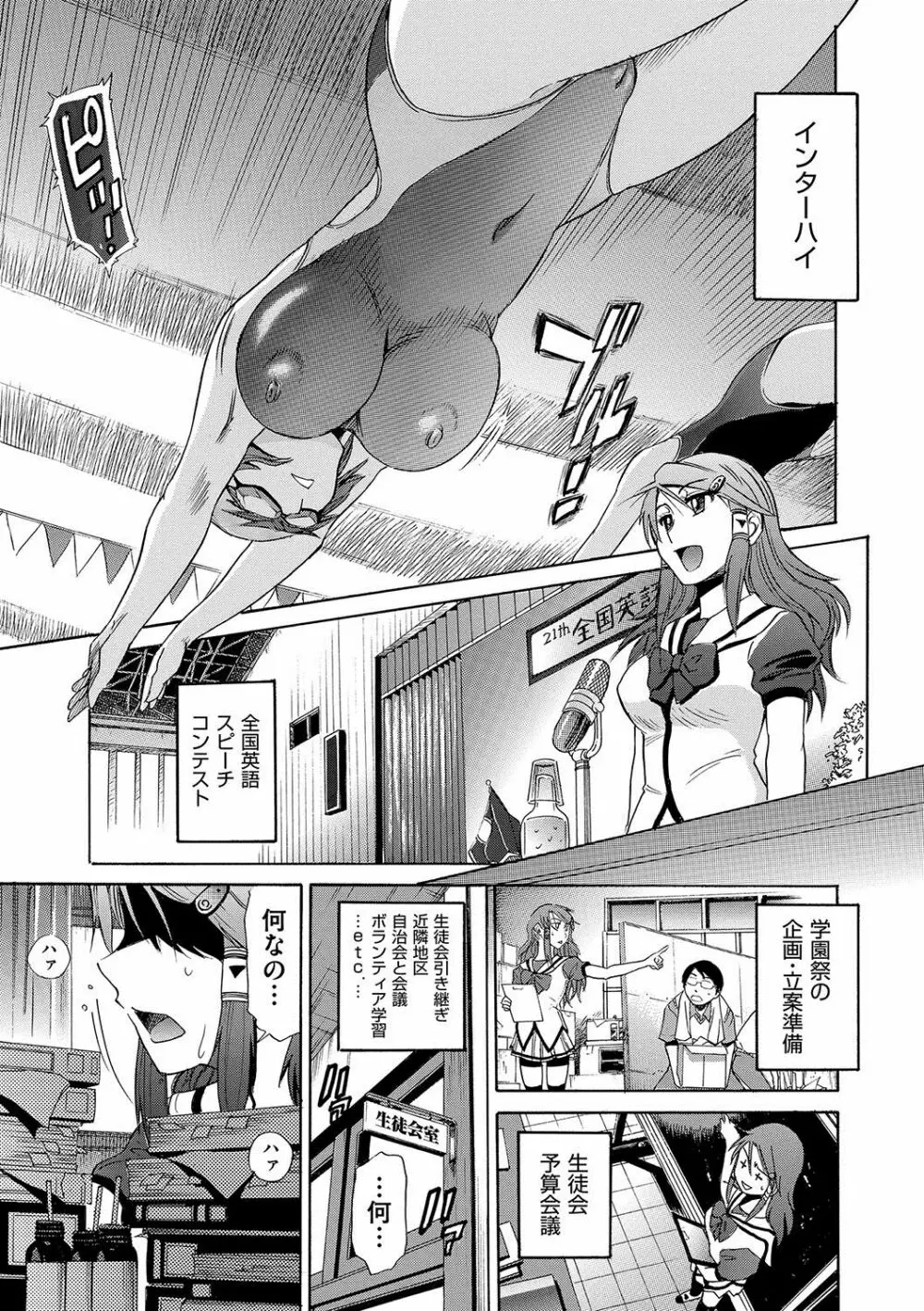 HHH トリプルエッチ 新装版 Page.80