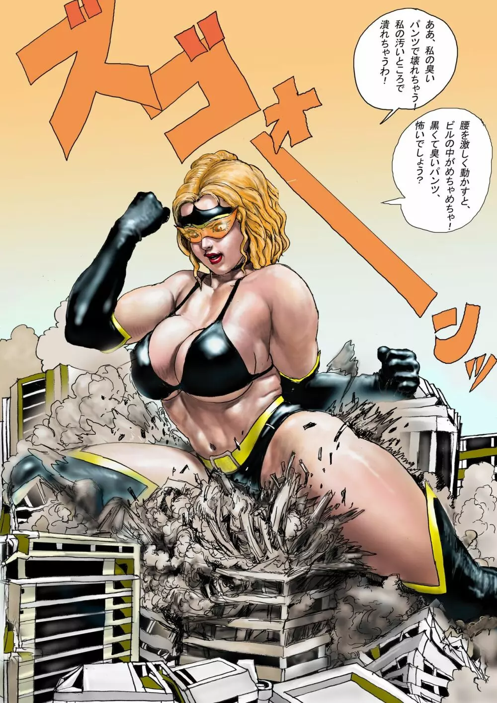 三年B組の悲劇 第三惑星の悪夢2 Page.110