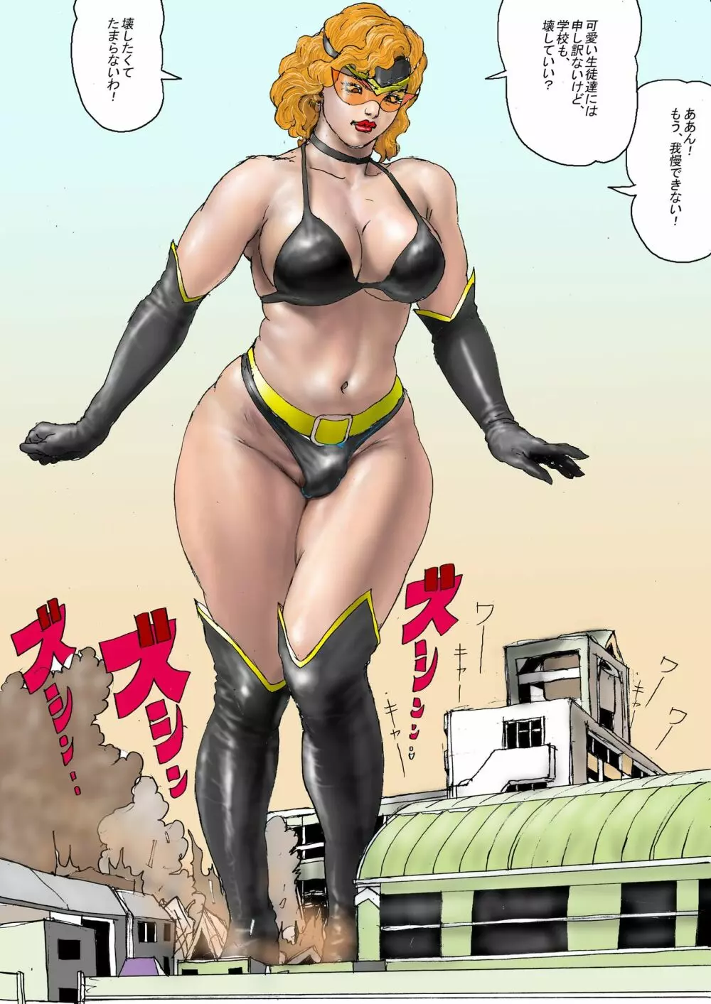 三年B組の悲劇 第三惑星の悪夢2 Page.121